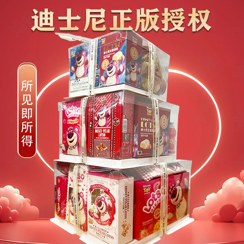 网红迪士尼草莓熊正版授权礼盒装送女友儿童生日礼物盒混合装