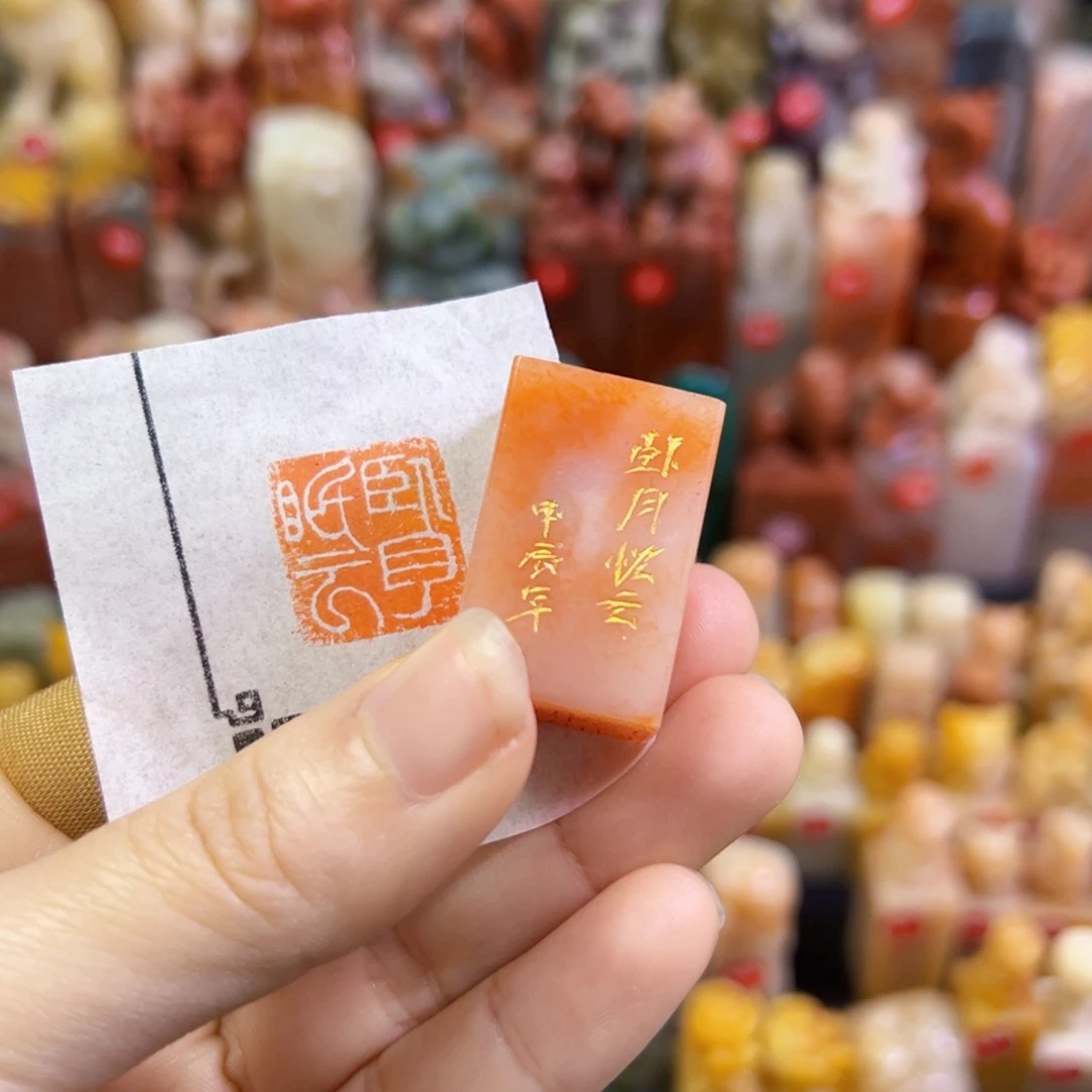 昌化石印石手工篆刻