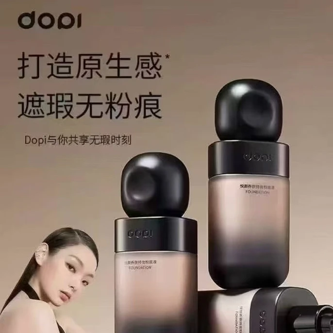 DOPI悦颜养肤持妆粉底液【正品】