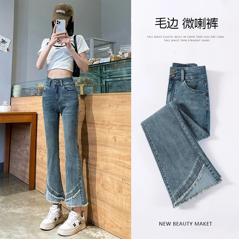 锡特帕第微喇牛仔裤女早秋季新款高腰修身垂感小个子九分阔腿裤子