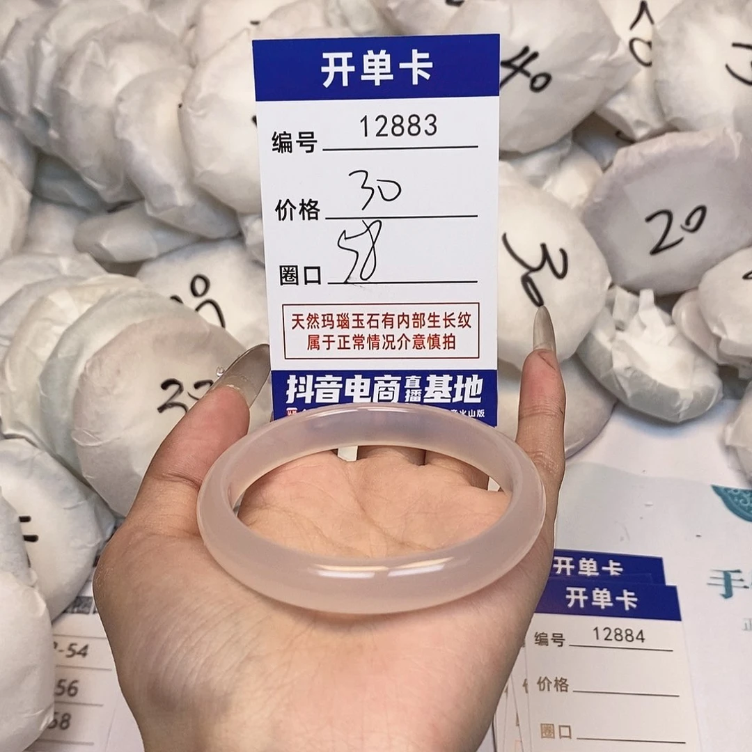 玛瑙/玉髓手镯未镶嵌883