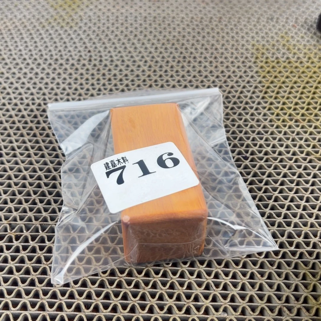 予***月木木料一物一拍木料