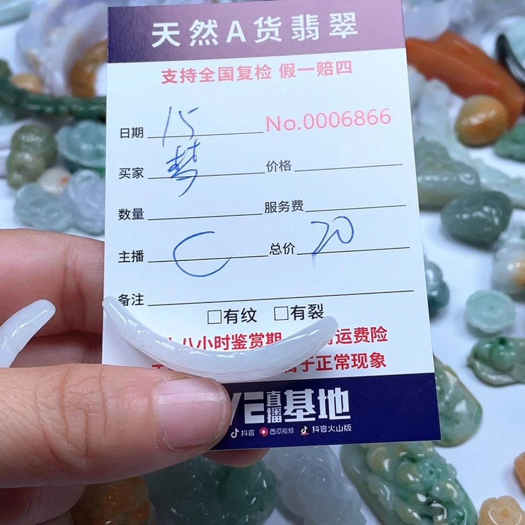 颈饰未镶嵌翡翠梦**人