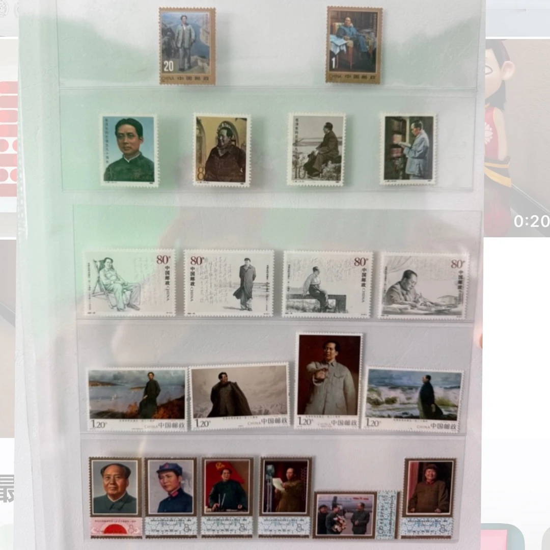 伟人风采 毛 邮票珍藏