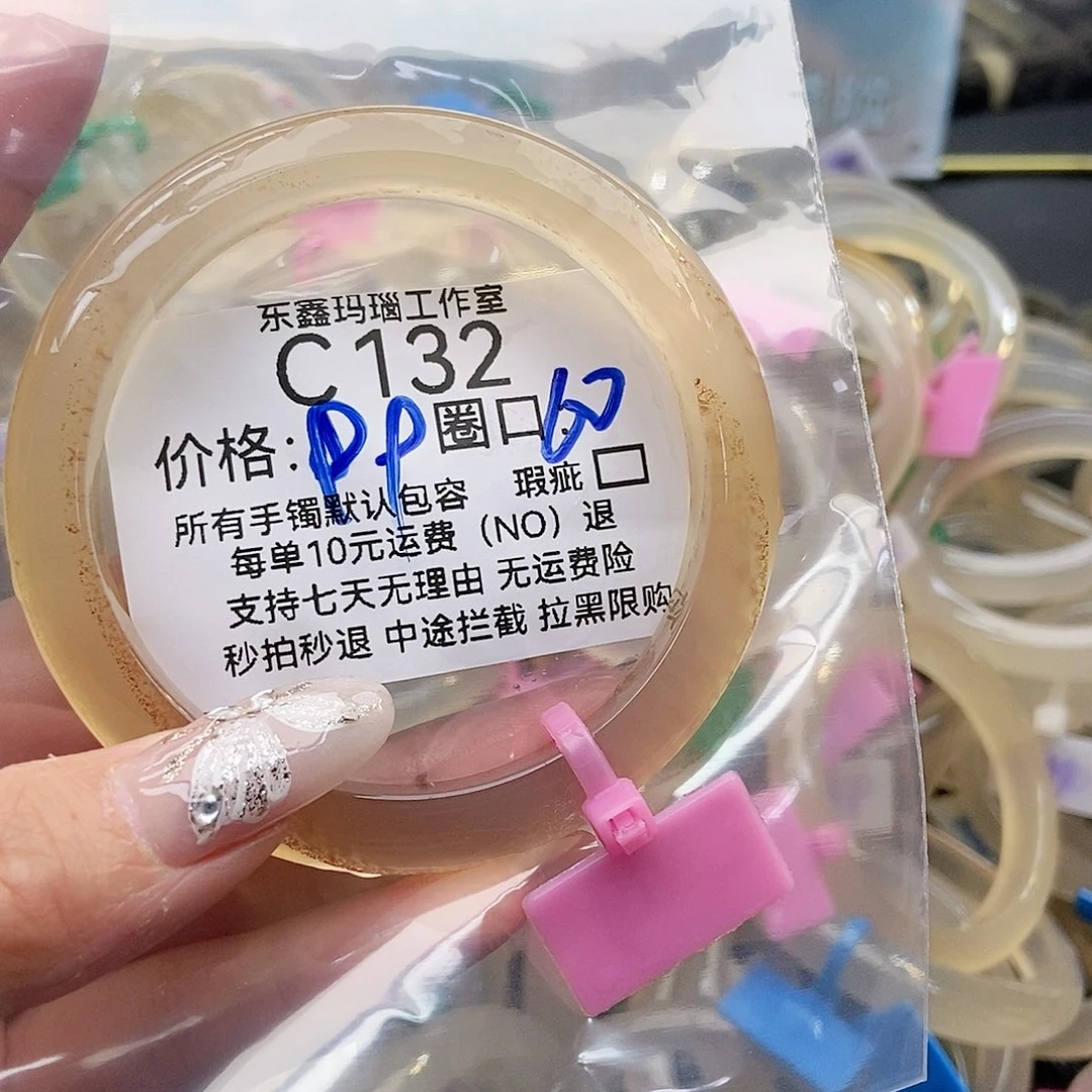 玛瑙/玉髓手镯未镶嵌相*欢132