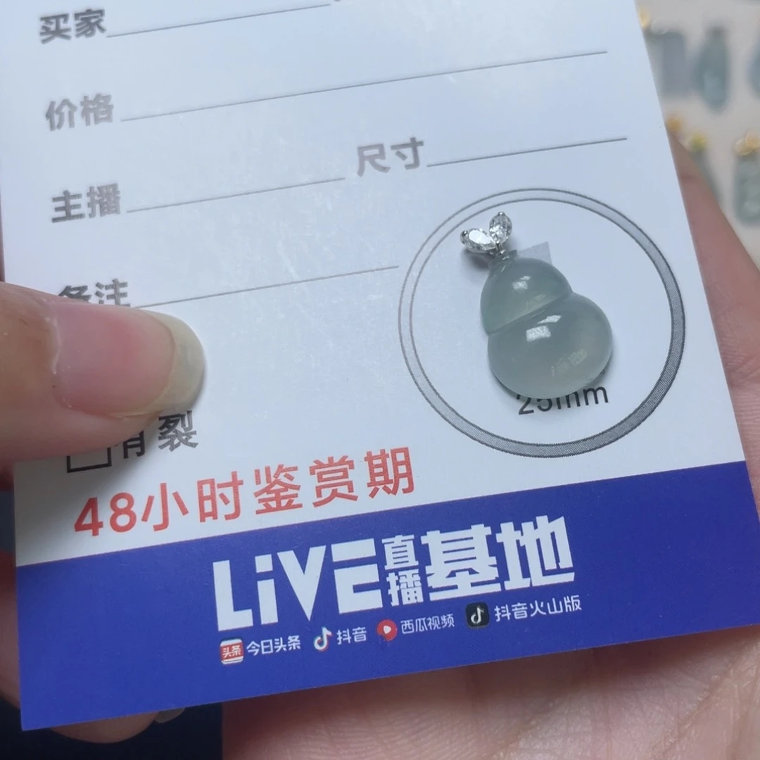 翡翠未镶嵌颈饰金扣葫芦