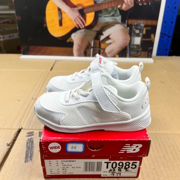 T0985 NEW BALANCE IT545WW1 27.5码160儿童运动鞋微瑕疵 无售后