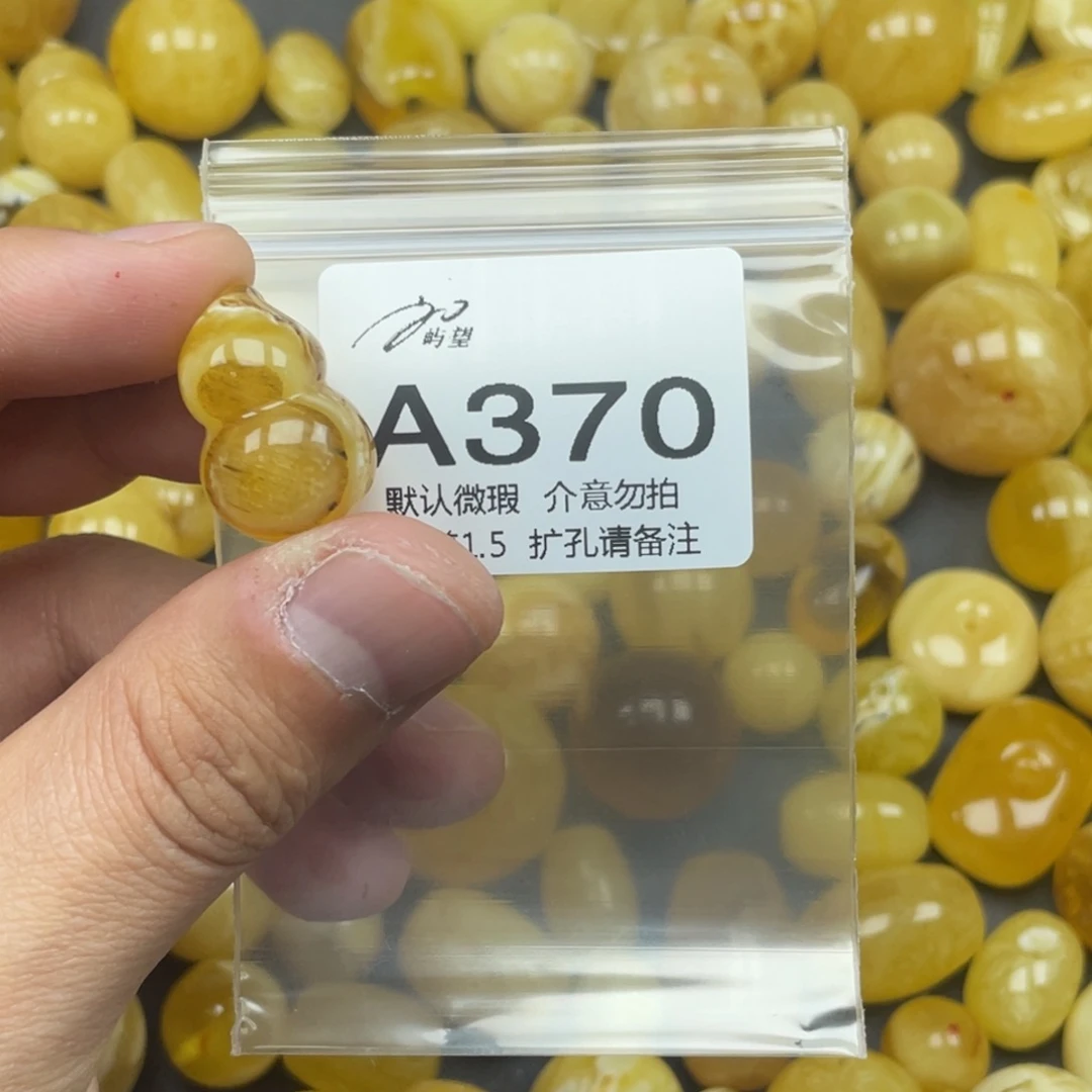 小***呀蜜蜡未镶嵌珠宝奇石