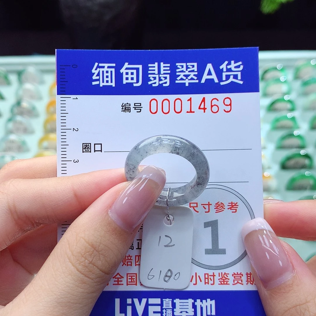 翡翠戒指未镶嵌12号