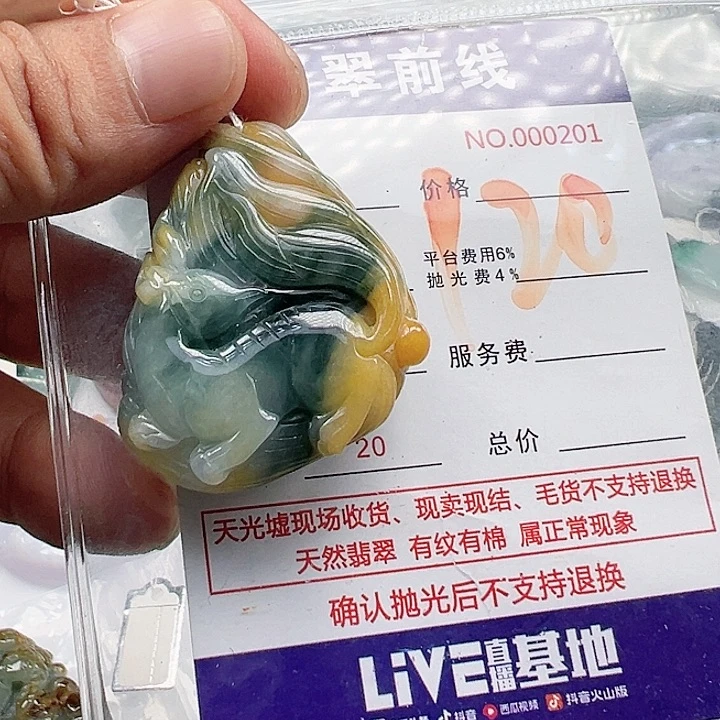 颈饰未镶嵌翡翠延****司