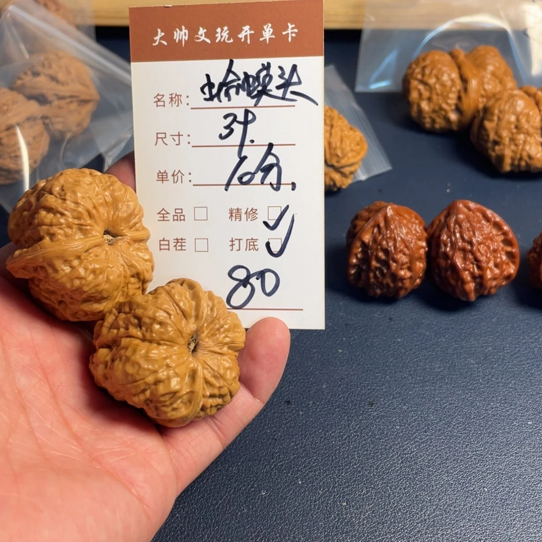 J***R把件文玩核桃文玩核桃80