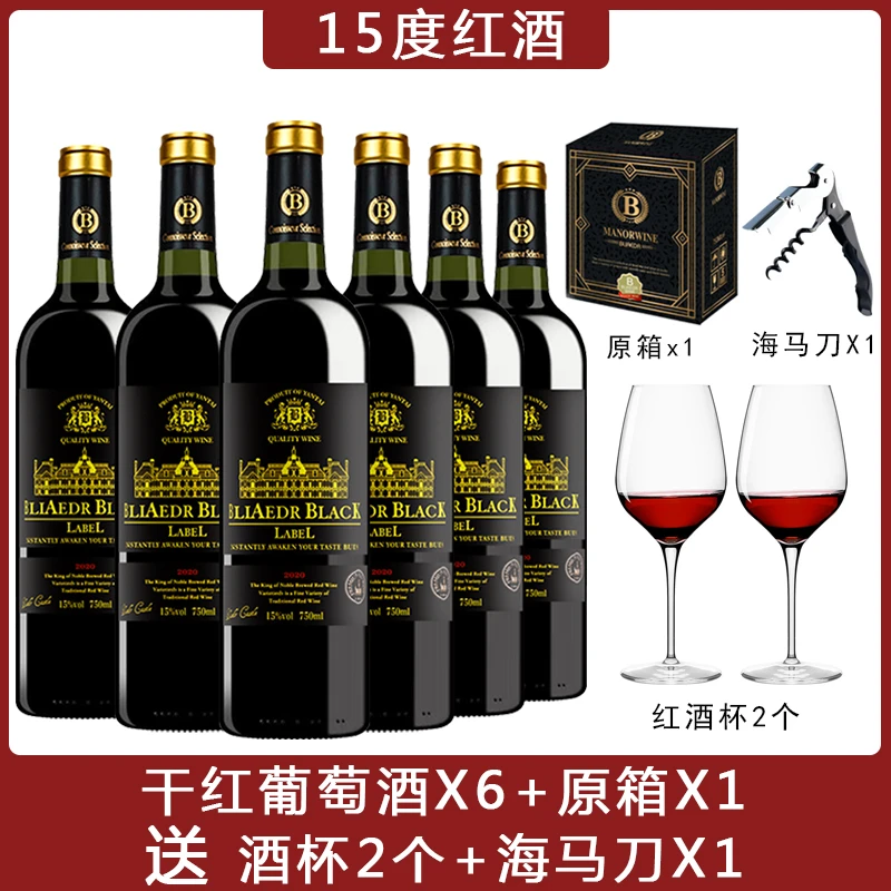 15度红酒高度数赤霞珠干红葡萄酒750ml