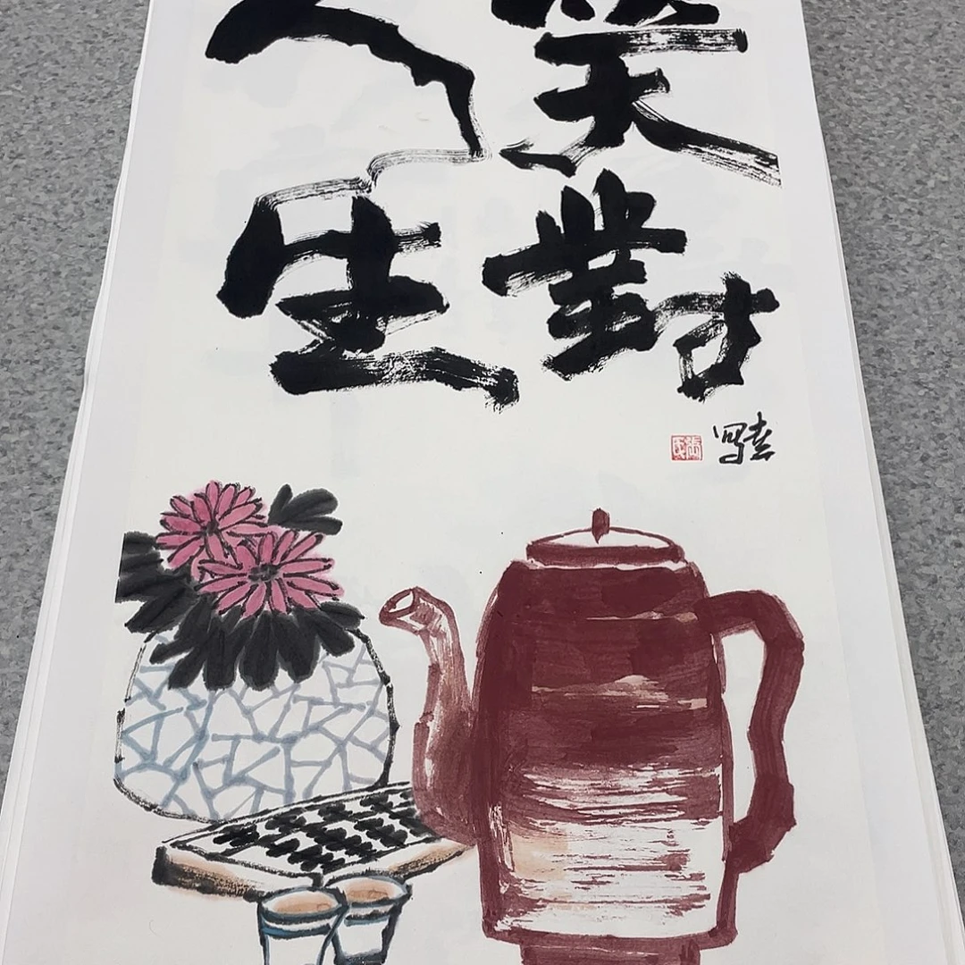 国画2平尺国画作品