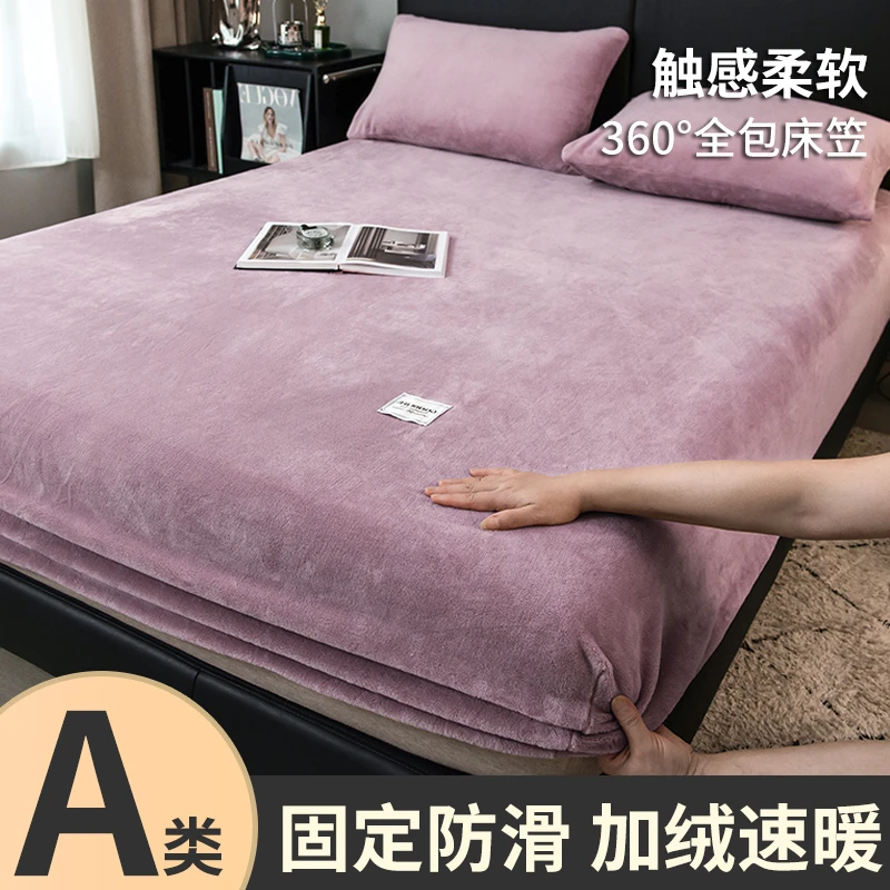 牛奶绒床笠罩加绒防滑学生宿舍床单可裸睡塔芙绒加厚床单床垫套