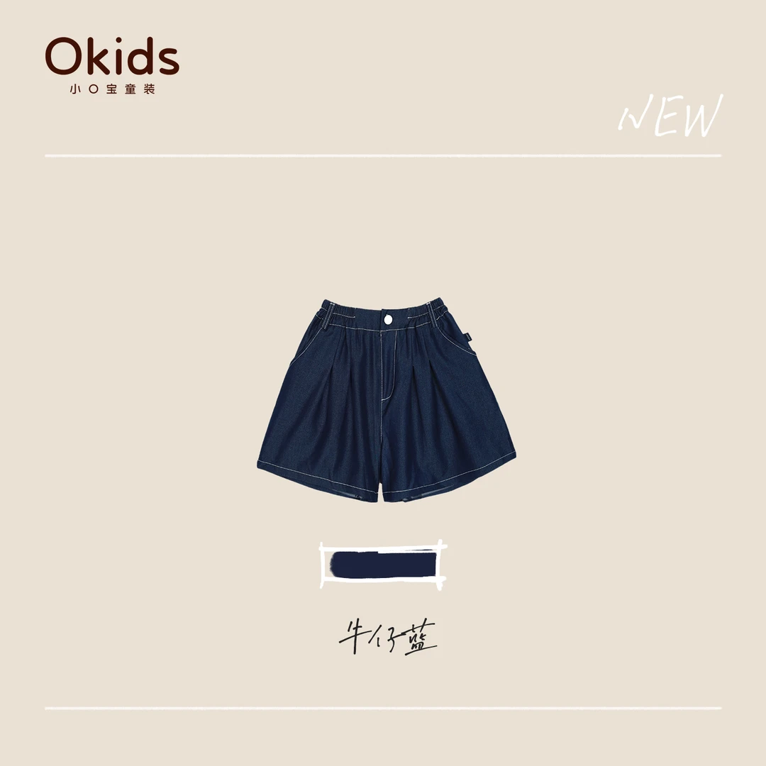 7.3 小O宝Okids童装 牛仔短裤 KXGDXK510