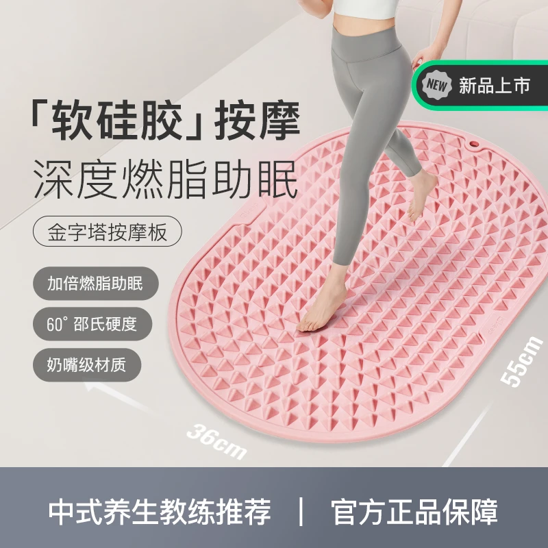 Keep硅胶金字塔硅胶按摩垫居家健身防滑专用指压板超慢跑足底按摩