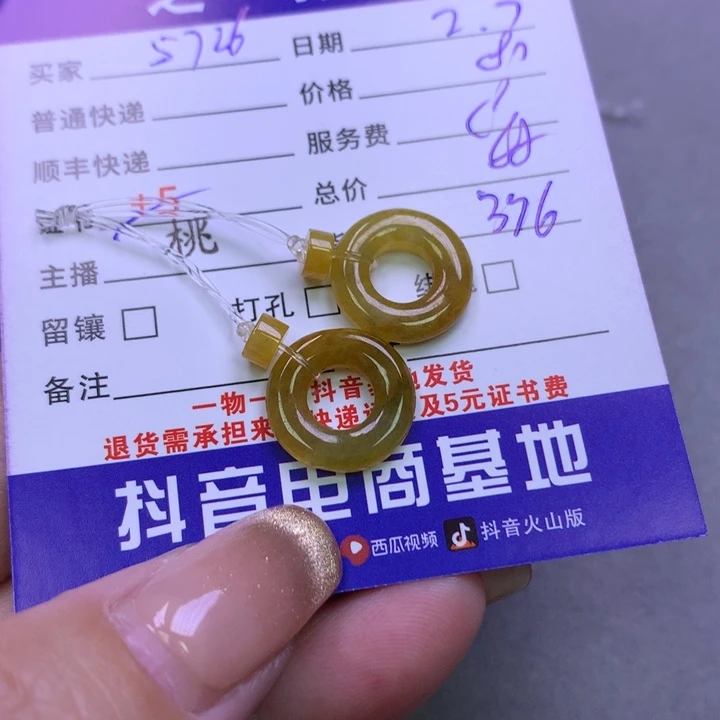 翡翠颈饰未镶嵌5**6翡翠