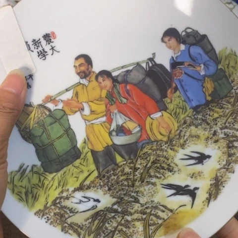 瓷片景德镇陶瓷研究所