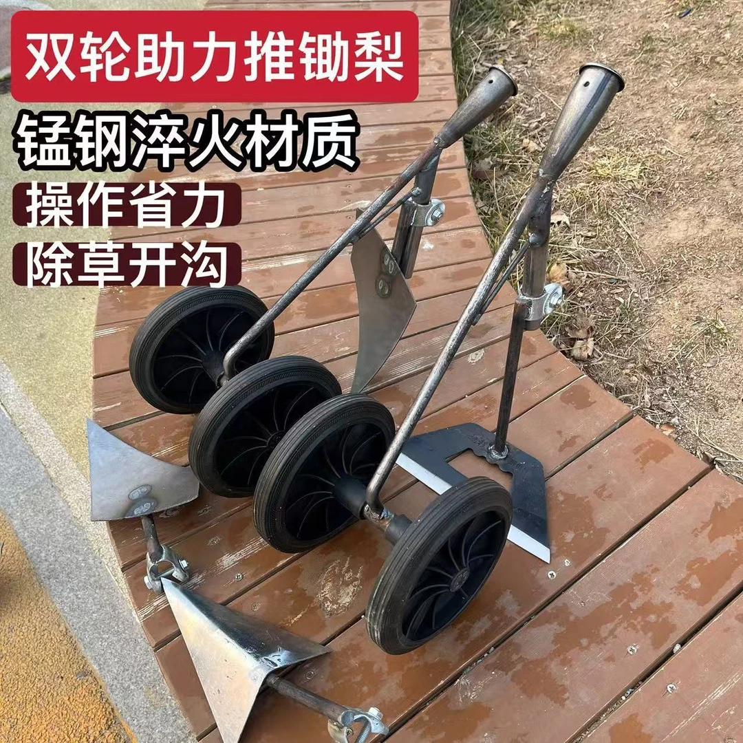 【品质厂家直销】多功能双轮助力除草松土锄头开沟锄头开荒三角犁