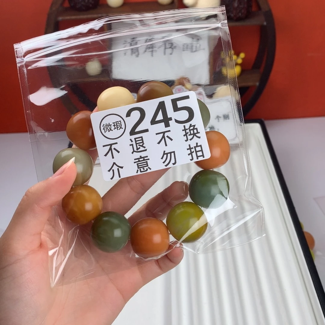 菩提根/象牙果吊坠青**雪