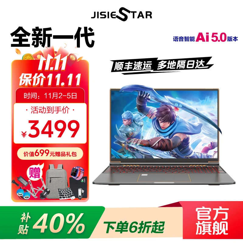 机械STAR新款16寸i5办公2K学习设计轻薄游戏高刷全能本游戏笔记本