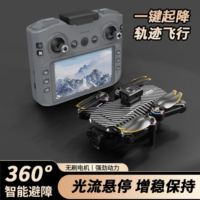 专业无刷带大屏幕无人机航拍高清四轴飞行器遥控飞机玩具