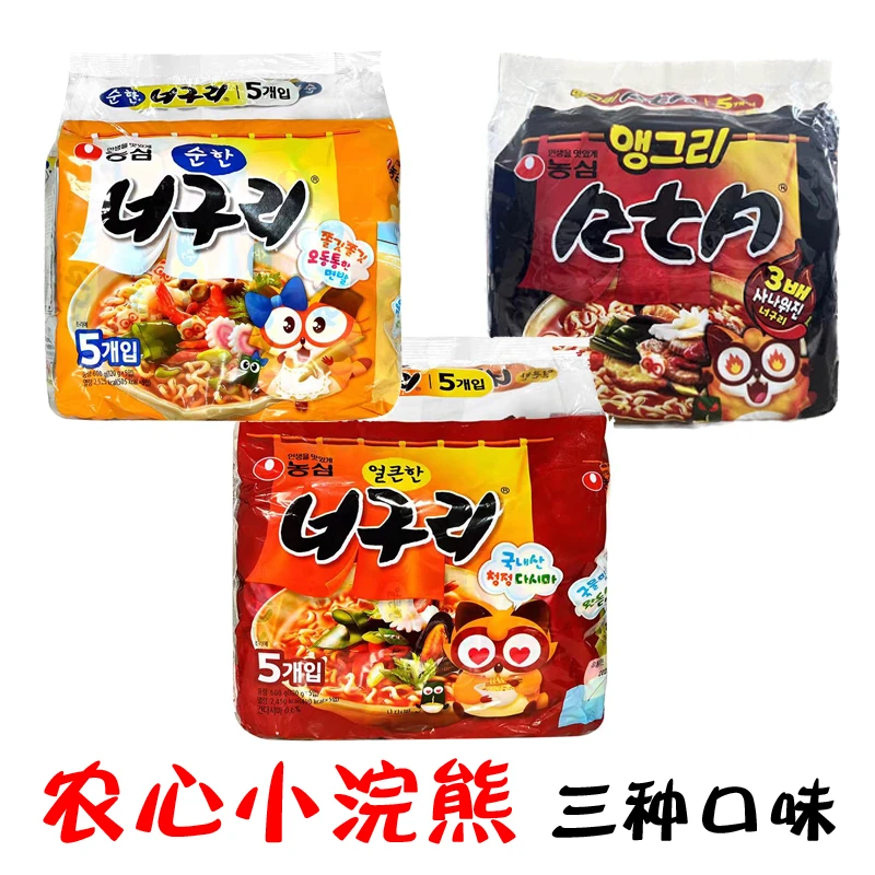 韩国进口农心小浣熊乌龙海鲜面辣味速食方便面泡面