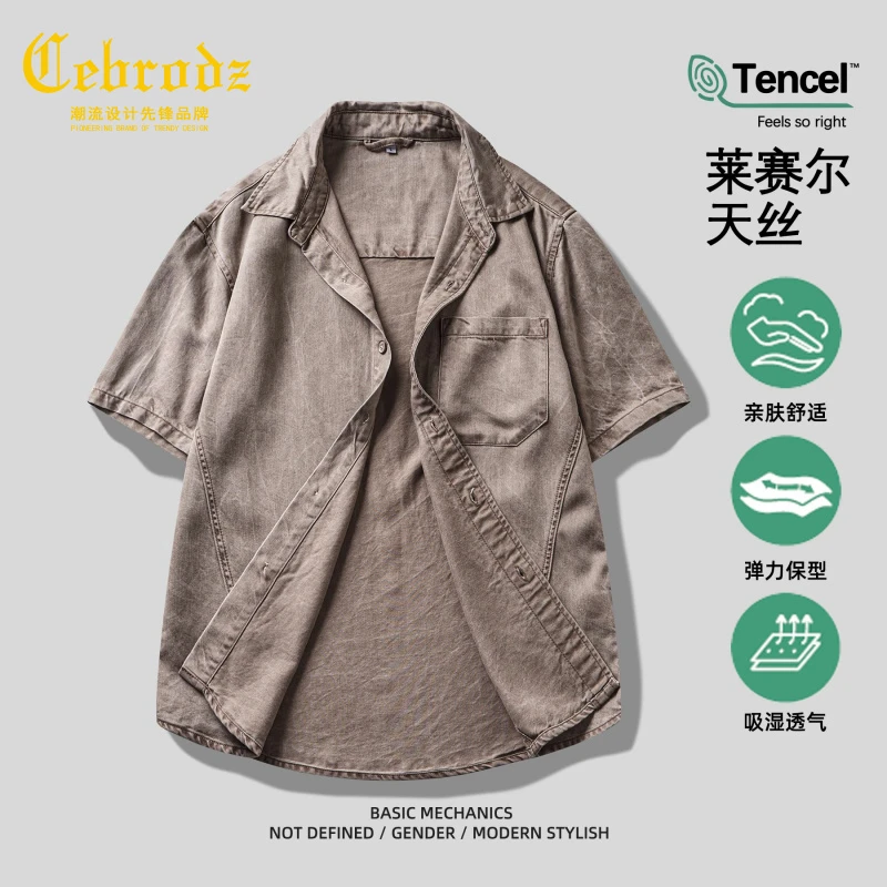 法国Cebrodz天然环保莱赛尔酵素水洗牛仔衬衫男士夏季薄款衬衣男