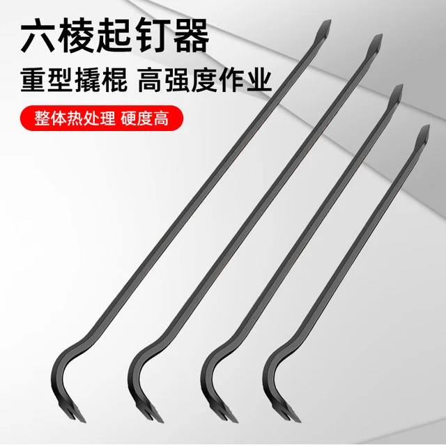 撬棍特种钢起钉器多功能翘棍拆木箱木架柜子神器取钉子木工拔钉器