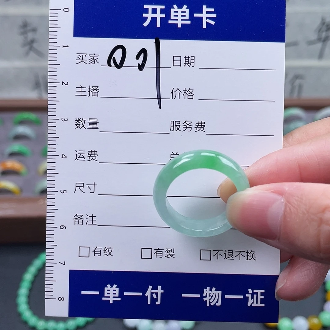 翡翠未镶嵌戒指18圈口