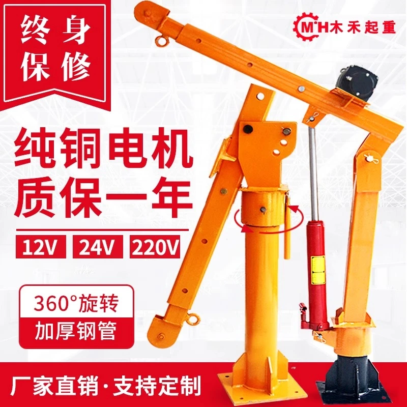 车载吊机随车吊12v24v电动绞盘小吊220v家用电