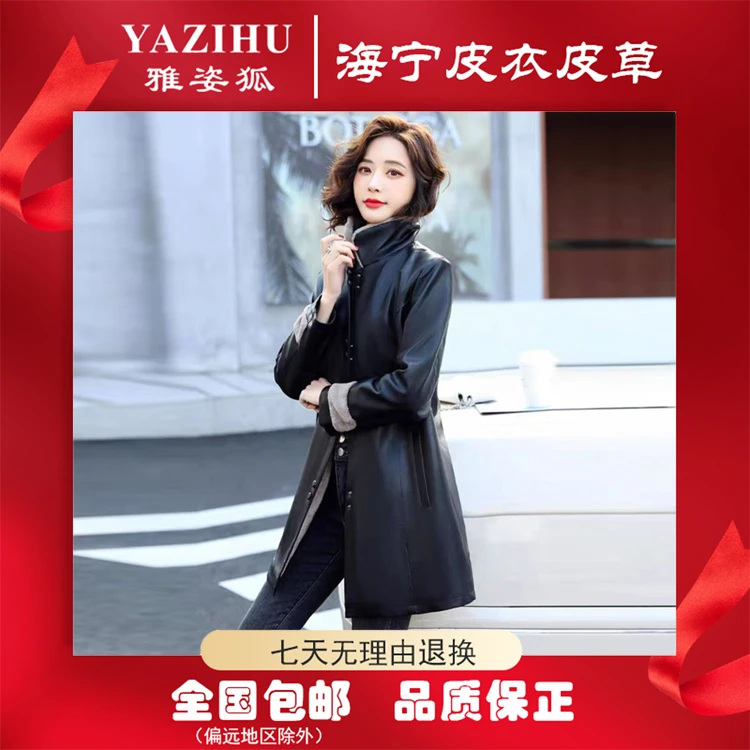 【海宁】皮衣绵羊款翻领简约时尚中长款外套-603