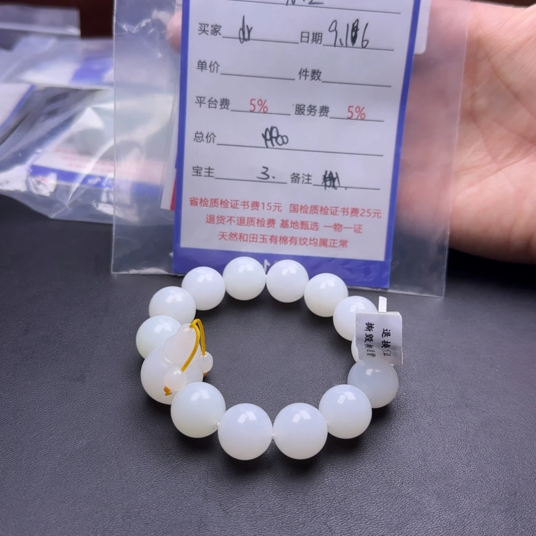 和田玉未镶嵌手链