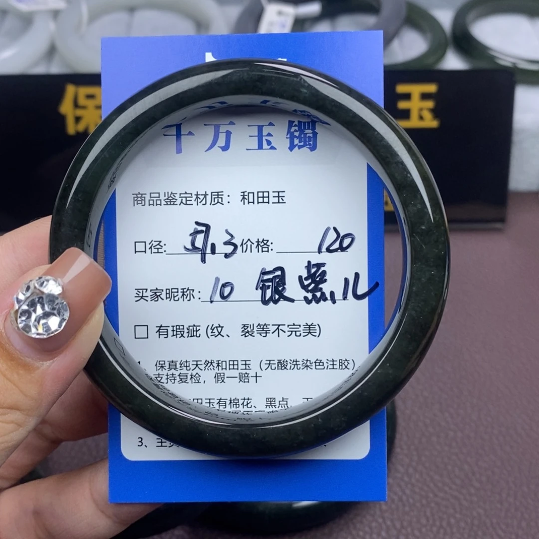 和田玉手镯未镶嵌银*儿