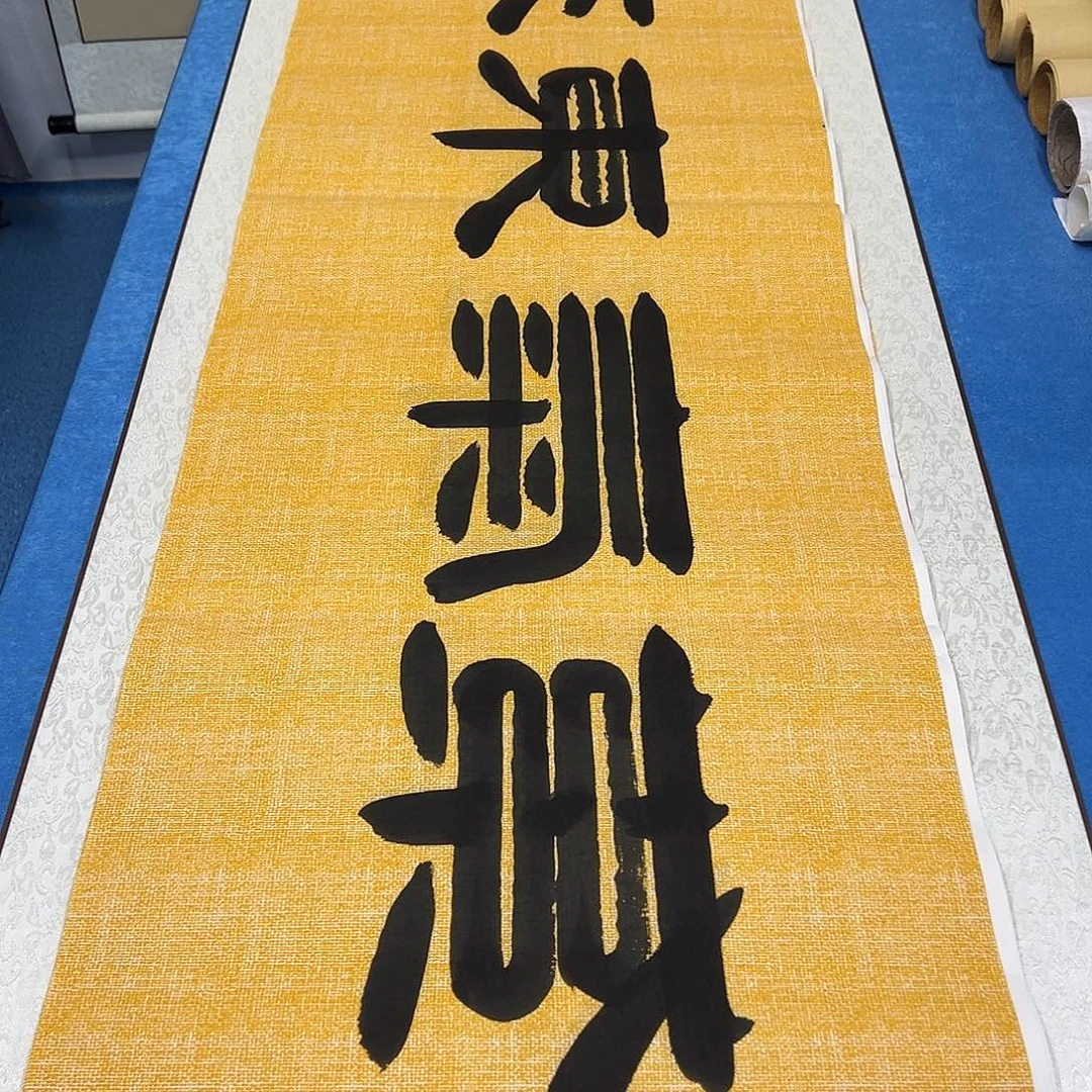 书法纯手写假一赔万 180✖️48