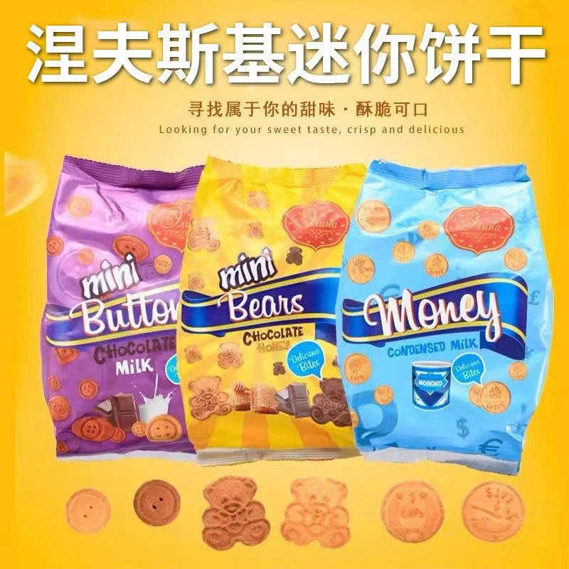 【库房到期甩货保质期到7-8月】俄罗斯涅夫斯基硬币纽扣饼干200克