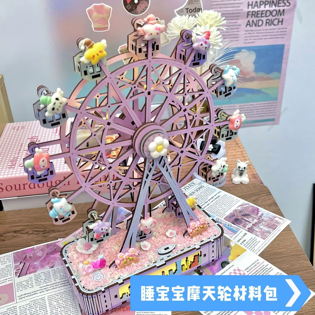 七夕情人节礼物睡宝宝摩天轮八音盒DIY摩天轮木质拼装情侣生日礼