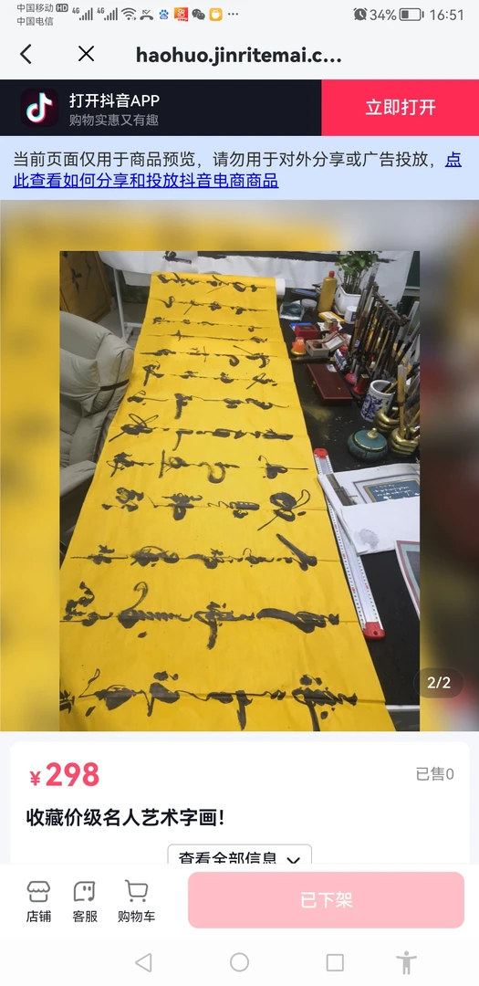 收藏级书法作品《咏梅》《长江东逝水》2米4到3米之间,备注可拍