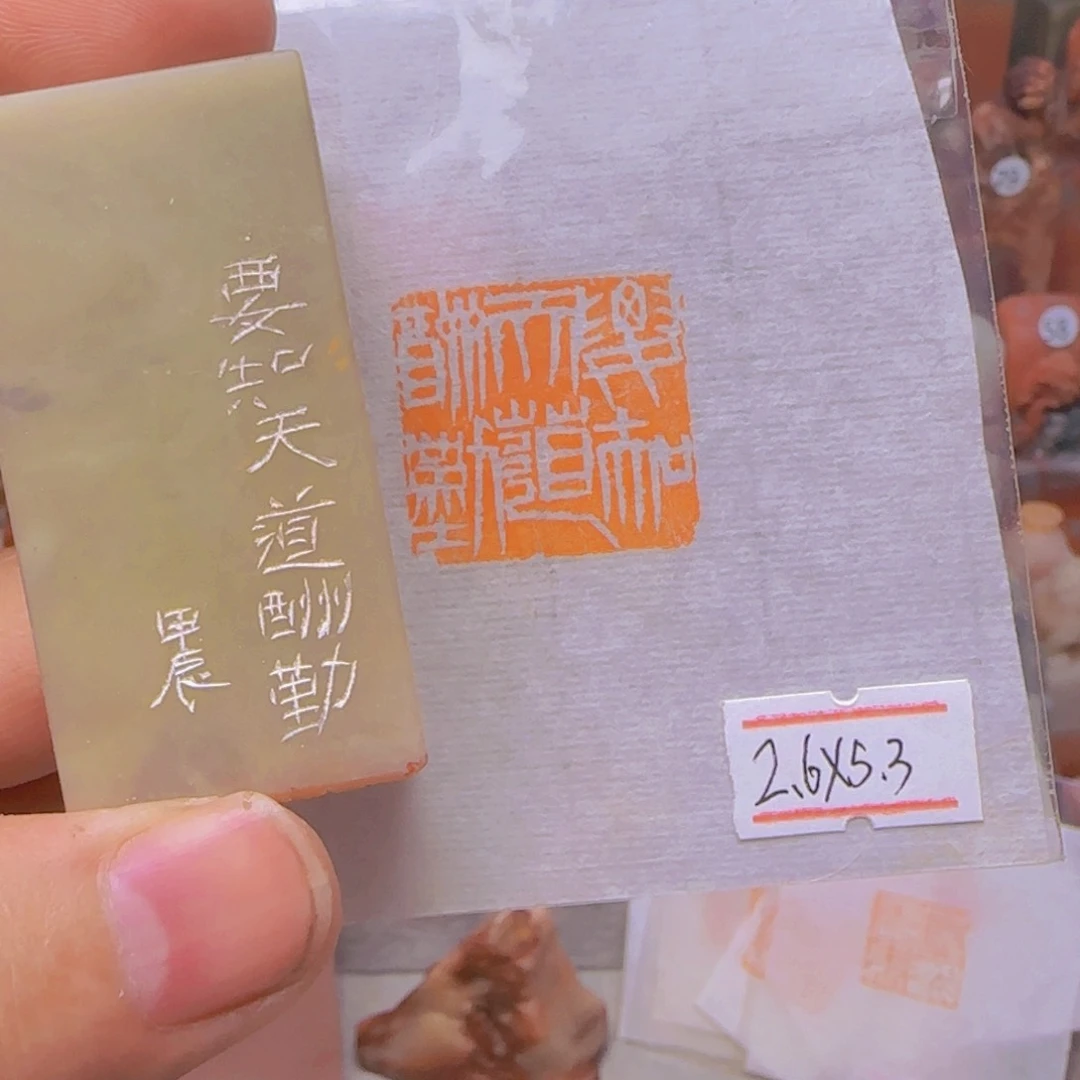 青田石其他要知天道酬勤