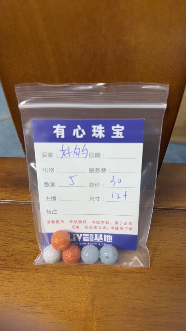 散珠批发 好的专拍