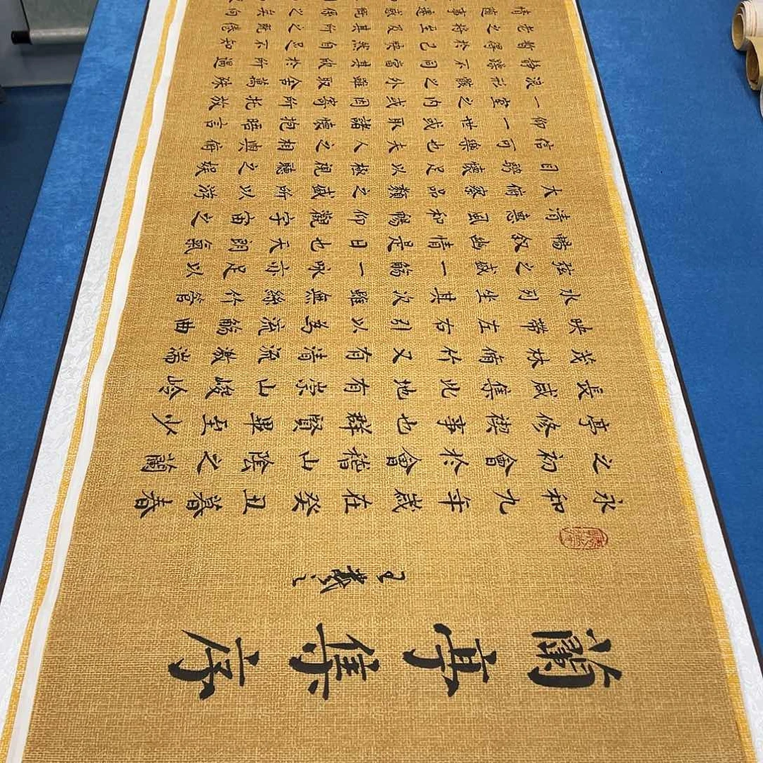 书法纯手写 180✖️48辛平发
