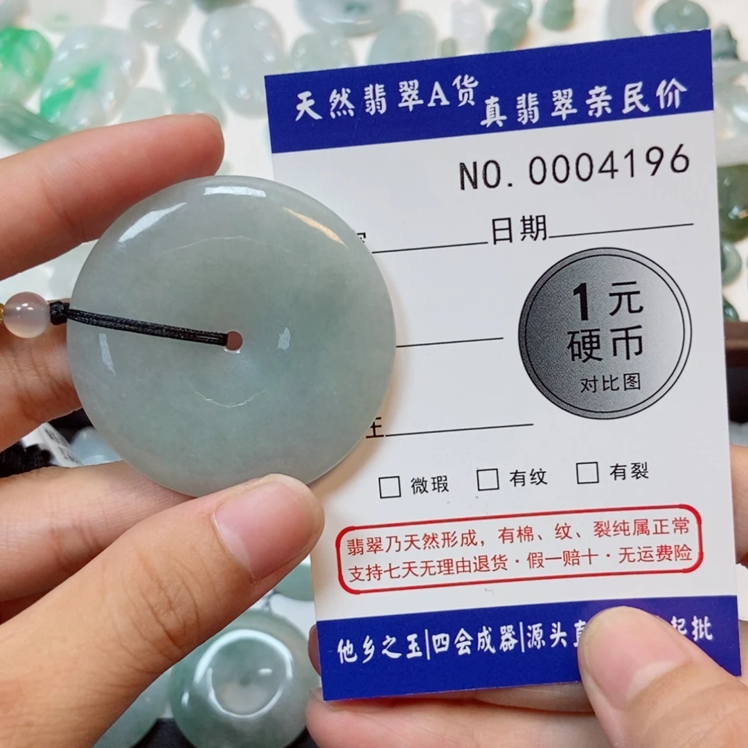 分***丶翡翠未镶嵌吊坠(不含链)