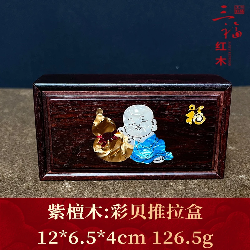 33151 彩贝推拉盒 紫檀木