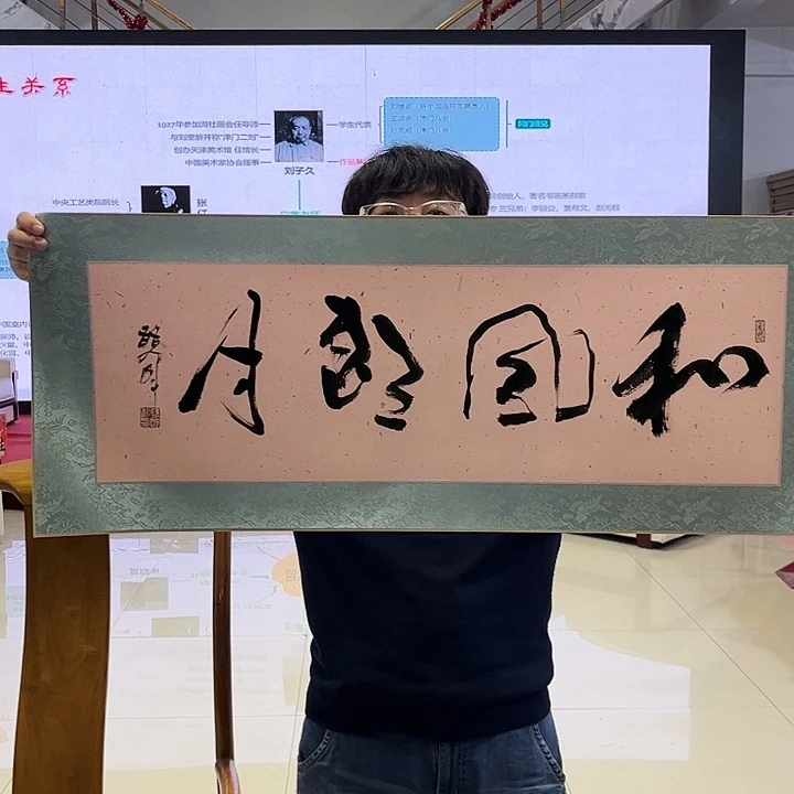 书法书法作品欣赏艺术