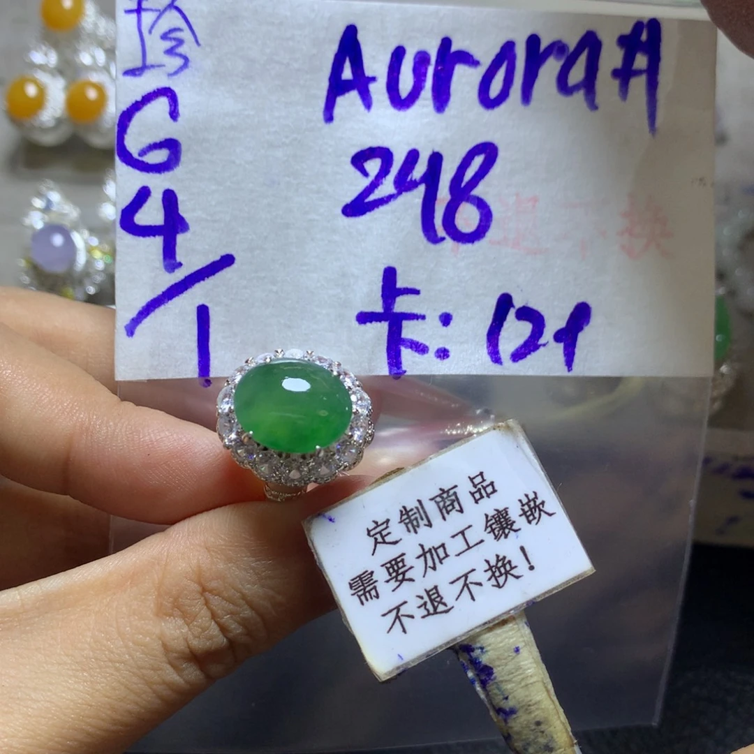 A***#定制翡翠未镶嵌88888889888