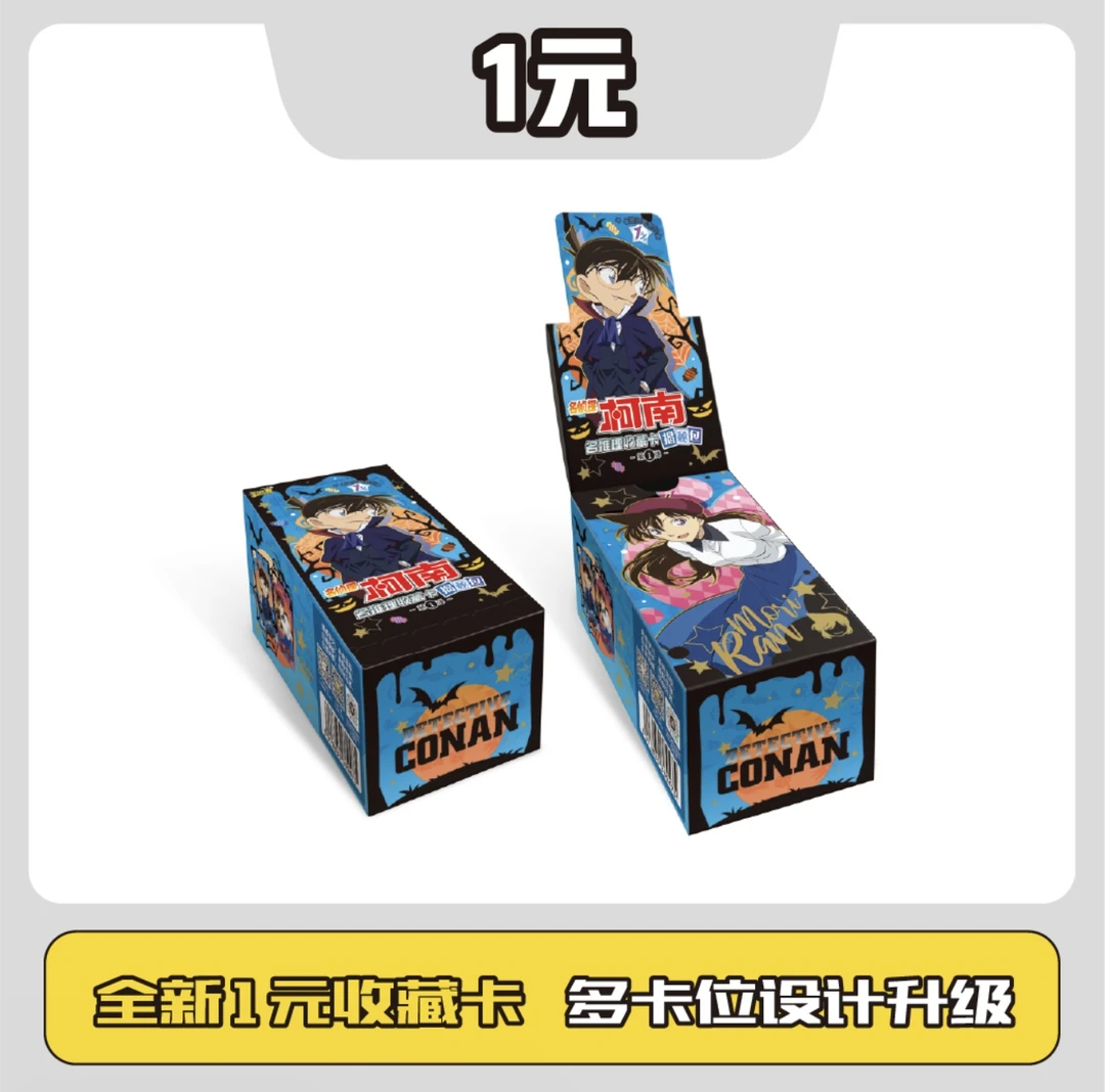卡游卡游名侦探柯南卡片揭秘包第一弹正版潮玩收藏卡牌柯南拆卡