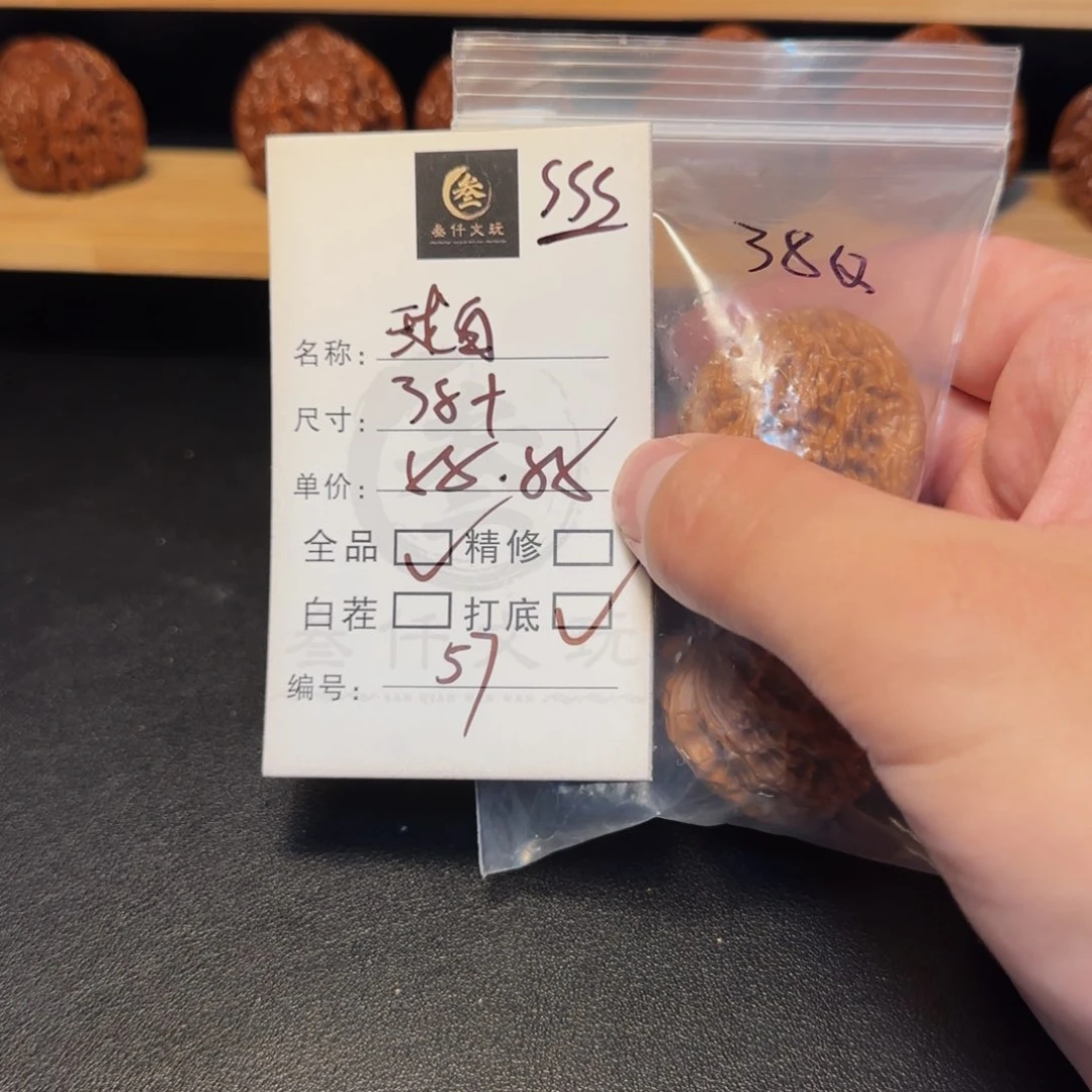 吊坠文玩核桃文玩核桃57
