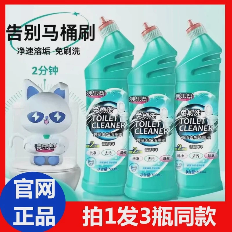 渍乐帮亮洁去污洁厕液专研活性去污配方有效去除多种污渍一冲即净