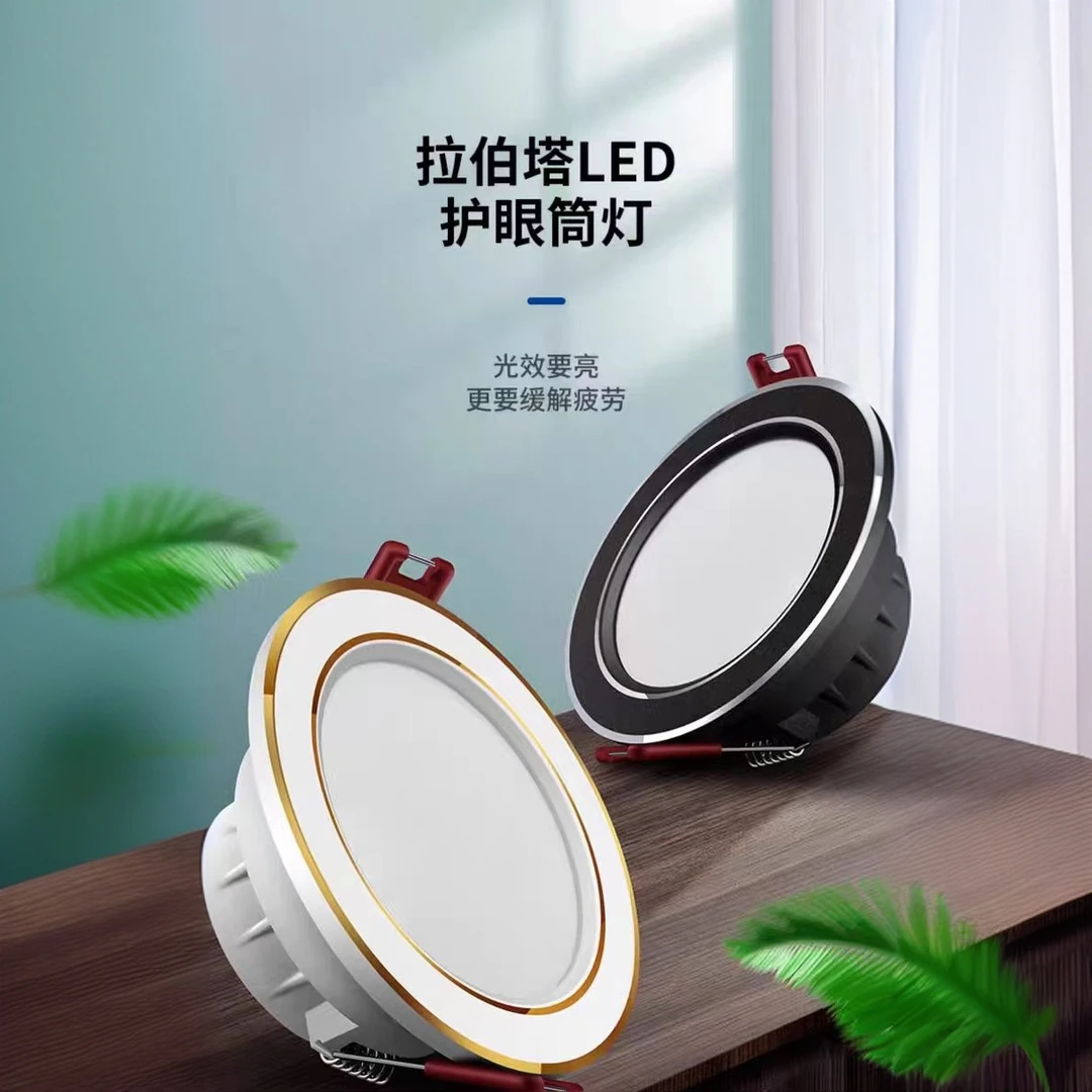 家用LED筒灯天花客厅餐厅射灯吸顶灯筒灯射灯吸顶灯开孔7.5cm筒灯