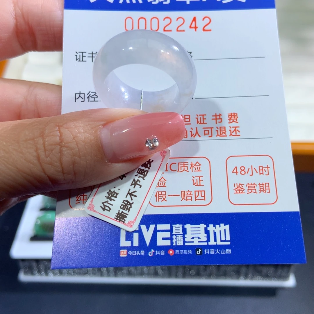 翡翠未镶嵌戒指14号